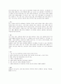 기관지염 2페이지
