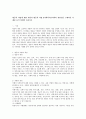 평등과 차별에 대한 개념과 평등과 차별 &사회복지윤리와의 관련성을 구체적인 사례를 들어 상세히 논하시오 1페이지