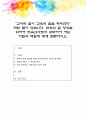 ‘교사의 질이 교육의 질을 좌우한다’ 라는 말이 있습니다. 보육의 질 향상을 위하여 보육교사로서 갖추어야 하는 자질과 역할에 대해 토론하시오 1페이지