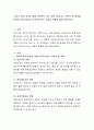 ‘교사의 질이 교육의 질을 좌우한다’ 라는 말이 있습니다. 보육의 질 향상을 위하여 보육교사로서 갖추어야 하는 자질과 역할에 대해 토론하시오 2페이지