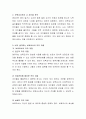 ‘교사의 질이 교육의 질을 좌우한다’ 라는 말이 있습니다. 보육의 질 향상을 위하여 보육교사로서 갖추어야 하는 자질과 역할에 대해 토론하시오 3페이지