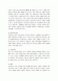 ‘교사의 질이 교육의 질을 좌우한다’ 라는 말이 있습니다. 보육의 질 향상을 위하여 보육교사로서 갖추어야 하는 자질과 역할에 대해 토론하시오 4페이지