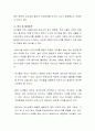 아동안전교육의 개념을 요약하여 제시하고 국내에서 발생한 안전사고와 관련 신문기사를 제시하고 그 원인 및 예방대책을 제시하세요 3페이지