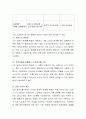 사회복지적 접근을 바탕으로 노인일자리 창출 방안에 대해 토론하시오 3페이지