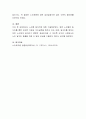 사회복지적 접근을 바탕으로 노인일자리 창출 방안에 대해 토론하시오 4페이지