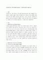 사회복지사의 처우개선에 필요성과 그 대안에 대해 기술하시오 2페이지