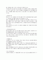내가 살고 있는 거주지를 중심으로 건강가정지원센터를 찾아서 센터의 구체적인 역할과 사업 및 프로그램 내용을 정리하고 자신의 의견을 포한된 기관탐방 보고서를 제출하시기 바랍니다 3페이지