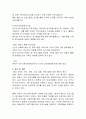 내가 살고 있는 거주지를 중심으로 건강가정지원센터를 찾아서 센터의 구체적인 역할과 사업 및 프로그램 내용을 정리하고 자신의 의견을 포한된 기관탐방 보고서를 제출하시기 바랍니다 4페이지