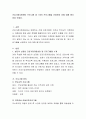 건강가정지원센터 프로그램 중 1개의 프로그램을 선정하여 이에 대해 평가하여 보세요 2페이지