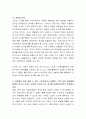 아동들이 쉽게 접할 수 있는 스마트폰이나 태블릿, TV와 같은 영상물에 대해서 부모나 교사가 관심을 가져야 하는 이유를 관찰학습이론의 입장에서 서술해보세요. (4주차 1교시 Bandura의 사회학습이론에서 학습한  2페이지