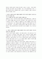 사회복지실천 현장이나 주변에서 발생한 윤리적 딜레마의 사례를 적어보고 본인이 사회복지사라면 어떻게 해결할 것인지 윤리적 딜레마 우선순위 결정의 준거 틀을 적용하여 적어보시오 3페이지
