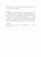 사회복지실천 현장이나 주변에서 발생한 윤리적 딜레마의 사례를 적어보고 본인이 사회복지사라면 어떻게 해결할 것인지 윤리적 딜레마 우선순위 결정의 준거 틀을 적용하여 적어보시오 4페이지