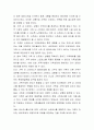 현대사회의 가족들이 겪는 스트레스와 그 해결방안을 논하시오 4페이지