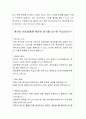 우리나라 사회복지조직의 모금 마케팅의 필요성에 대해 기술하고, 자신이 참여했거나 인상 깊게 느낀 프로그램에 대해 설명하고 장단점을 기술하시오 4페이지