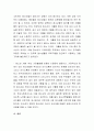 자신의 경험이나 언론보도를 통해 제기되고 있는 청소년 문제에 대하여 발전적 관점을 적용하여 발전방안을 기술하시오 3페이지