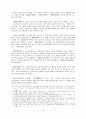 중국경제론-3가지 질문조사하기(시장,기업,무역) 4페이지