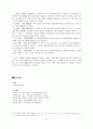 중국경제론-3가지 질문조사하기(시장,기업,무역) 5페이지