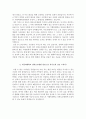 성바오로병원 자소서+면접 5페이지