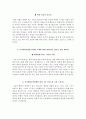 건국대병원 자소서+면접, 서울건국대학교병원 간호사 합격 자기소개서 4페이지