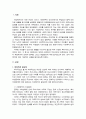 우리사회의 여성복지에 관한 개선방안(여성복지론) 3페이지