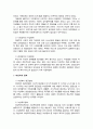 우리사회의 여성복지에 관한 개선방안(여성복지론) 4페이지