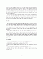 우리나라의 사회복지제도 중 보편적 복지제도 고찰 8페이지