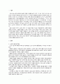 노년기 정서적, 사회적 특성에 관한 연구(노인복지론) 3페이지