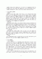 노년기 정서적, 사회적 특성에 관한 연구(노인복지론) 4페이지