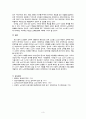 노년기 정서적, 사회적 특성에 관한 연구(노인복지론) 5페이지