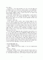 앤드라고지 개념과 안드라고지를 이용한 기관 4페이지