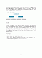 앤드라고지 개념과 안드라고지를 이용한 기관 5페이지
