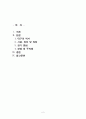 실천 가능한 뉴 스포츠의 한종목 “탁구”에 관한 고찰(건강생활과스포츠) 2페이지