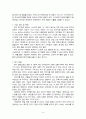실천 가능한 뉴 스포츠의 한종목 “탁구”에 관한 고찰(건강생활과스포츠) 4페이지