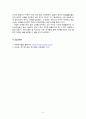실천 가능한 뉴 스포츠의 한종목 “탁구”에 관한 고찰(건강생활과스포츠) 6페이지