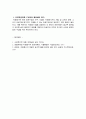 사회복지조직에서 자원봉사자 활용 기획안(사회복지행정론) 3페이지