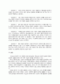 사회복지 실천에서의 윤리적갈등 사례 7페이지