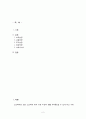 노인복지 소득보장 및 의료보장에 관한 연구(노인복지론) 2페이지