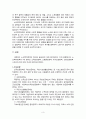 노인복지 소득보장 및 의료보장에 관한 연구(노인복지론) 3페이지