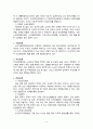 노인복지 소득보장 및 의료보장에 관한 연구(노인복지론) 4페이지