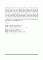 [적응] 적응의 의미와 인간의 욕구(생리적 욕구, 자극욕구, 사회적 욕구, 자아적 욕구) 5페이지