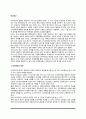비교광고의 효과, 바람직한 비교광고의 요건, 각국(외국)의 비교광고제도 2페이지