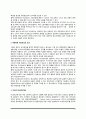 비교광고의 효과, 바람직한 비교광고의 요건, 각국(외국)의 비교광고제도 3페이지