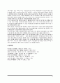 비교광고의 효과, 바람직한 비교광고의 요건, 각국(외국)의 비교광고제도 4페이지
