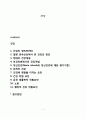 건강 1페이지