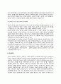 간호학의 근원(간호지식의 근원, 과학과 간호과학) 3페이지