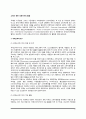 소비자 관련 국제기구의 활동(국제소비자기구, ISO의 소비자관련활동-국제소비자정책위원회) 2페이지