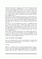 소비자 관련 국제기구의 활동(국제소비자기구, ISO의 소비자관련활동-국제소비자정책위원회) 3페이지