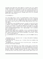 소비자 관련 국제기구의 활동(국제소비자기구, ISO의 소비자관련활동-국제소비자정책위원회) 4페이지