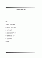 신질환의 분류와 진단 1페이지