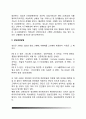신질환의 분류와 진단 4페이지